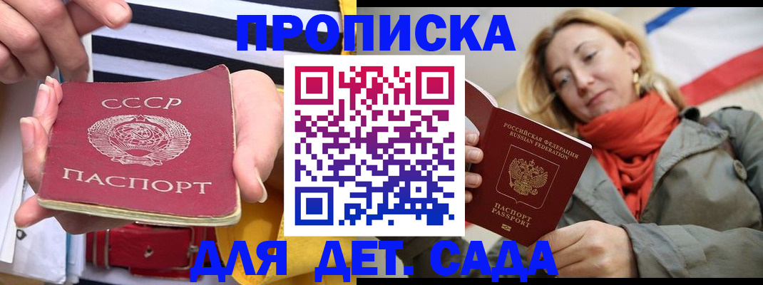 временная регистрация законно в Калининграде