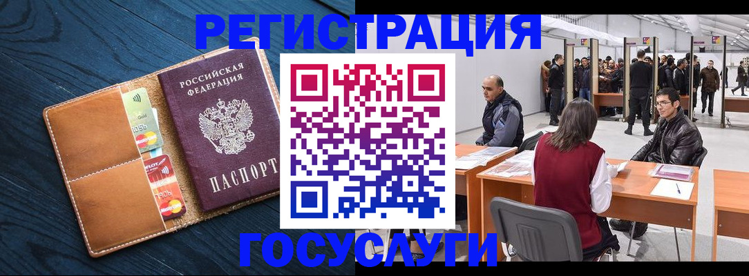 регистрация для дет. сада в Калининграде